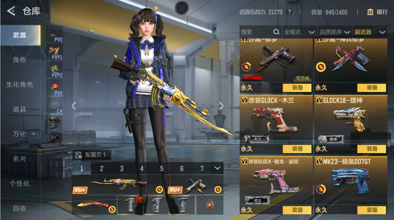 CFMHG48714枪战王者账号详情图15