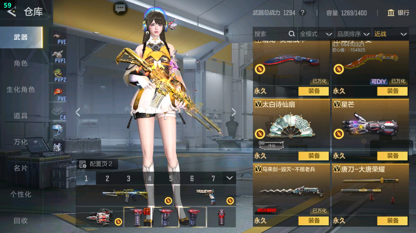 CFMHG48709枪战王者账号详情图23