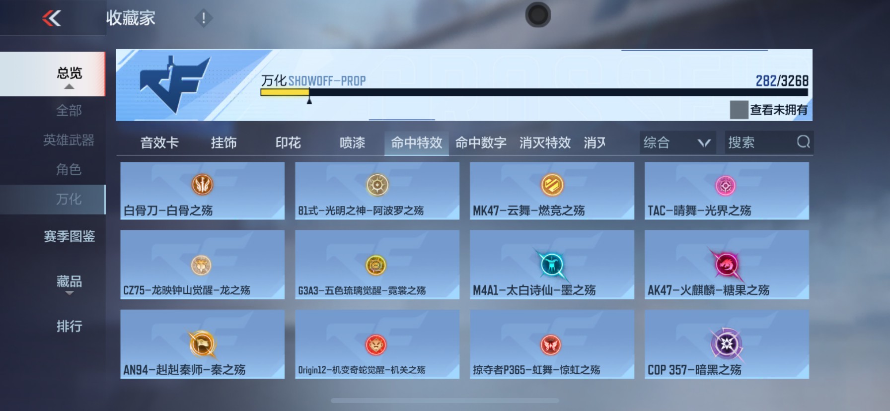 CFMHG48833枪战王者账号详情图40