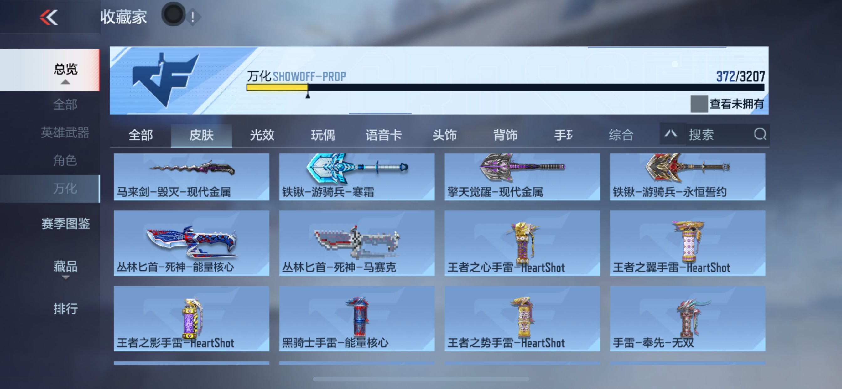 CFMHG48779枪战王者账号详情图8