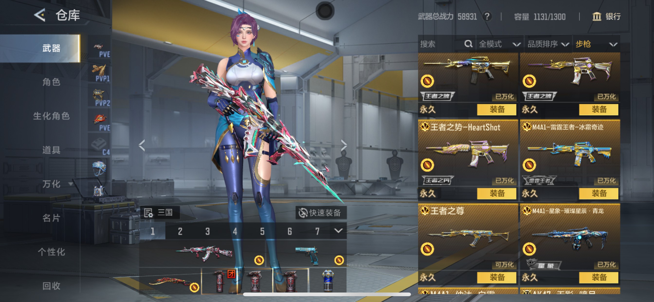 CFMHG48809枪战王者账号详情图7