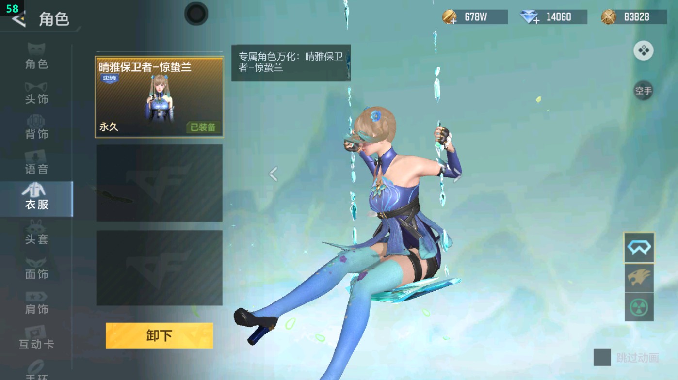 CFMHG48751枪战王者账号详情图10