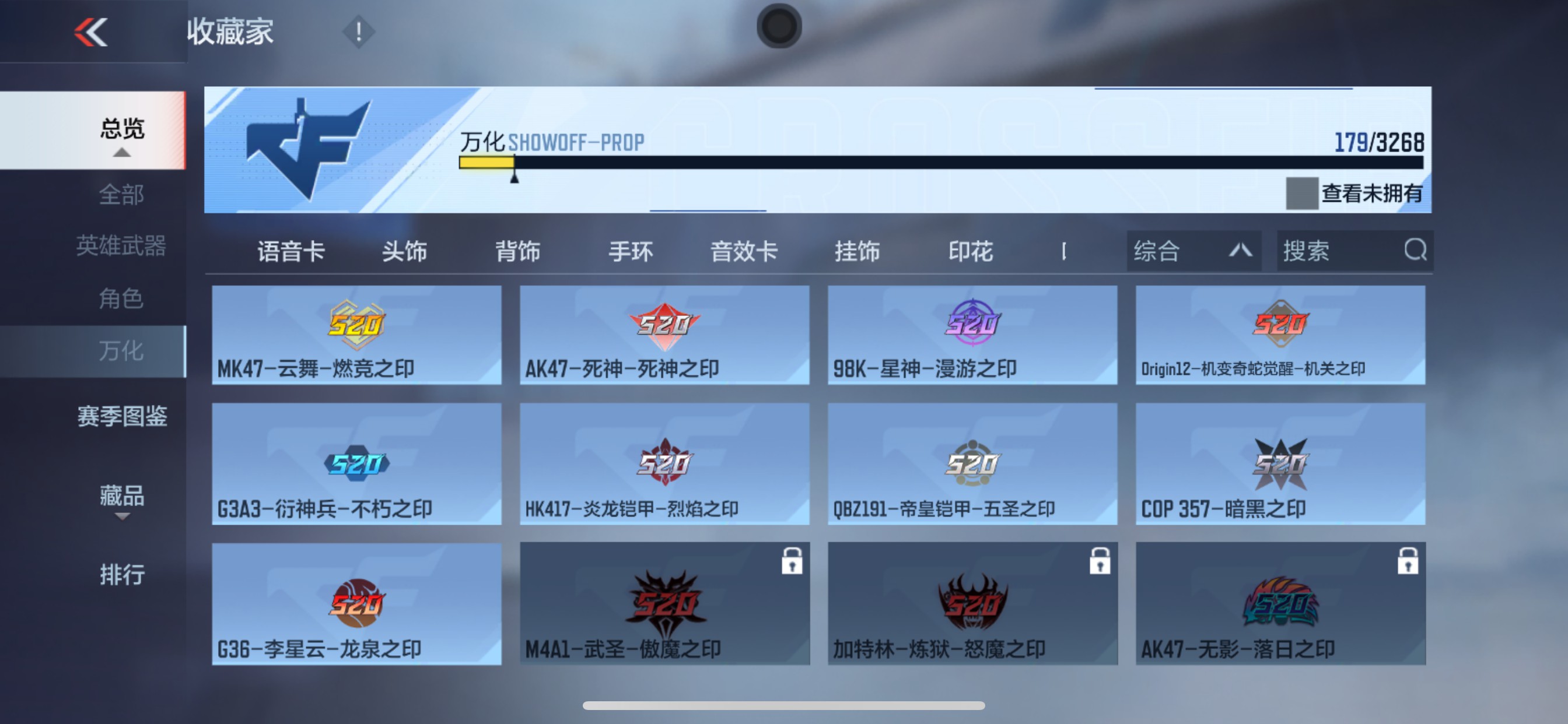 CFMHG48801枪战王者账号详情图52