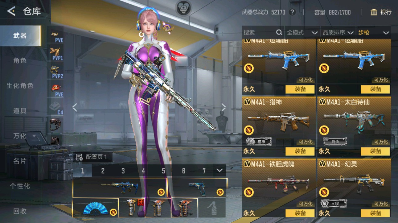 CFMHG48685枪战王者账号详情图14