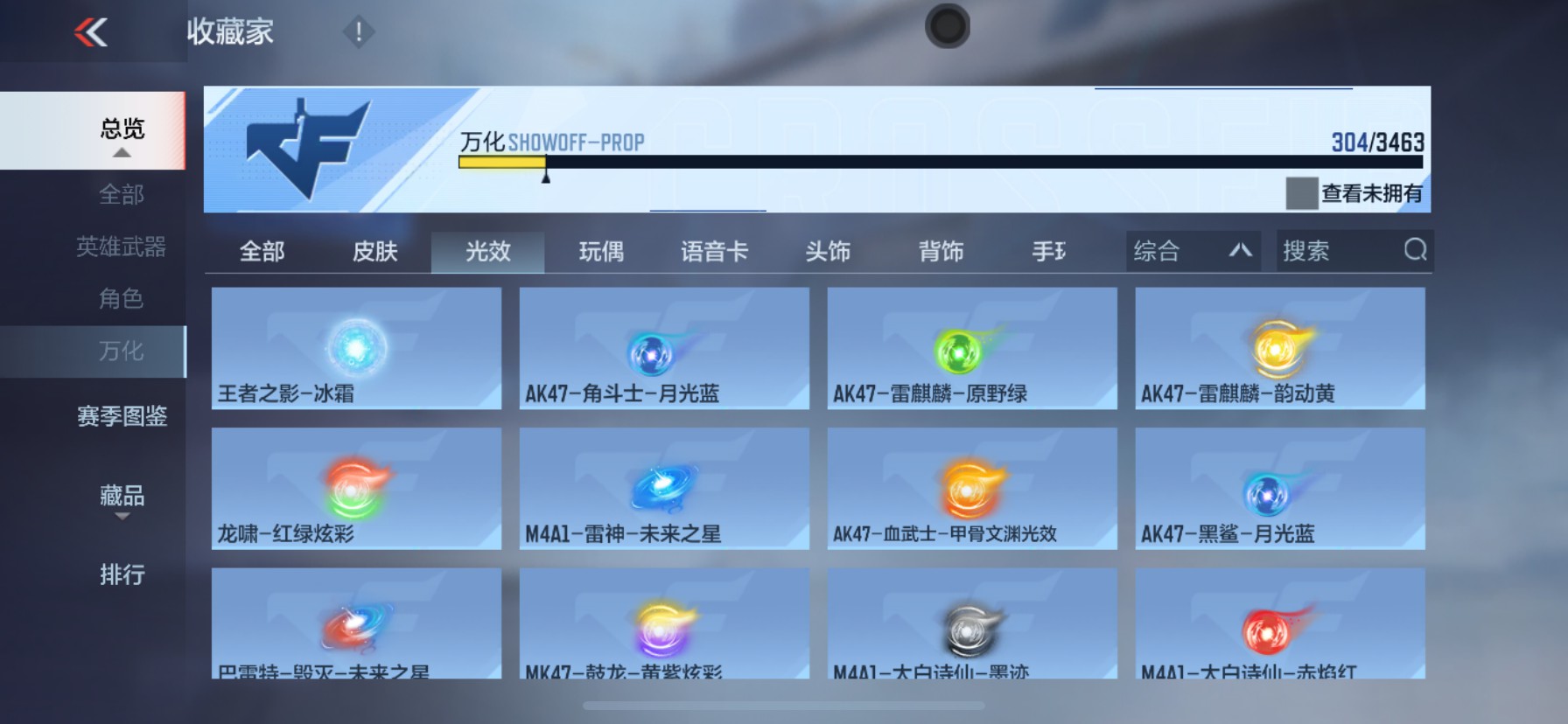 CFMHG48600枪战王者账号详情图69