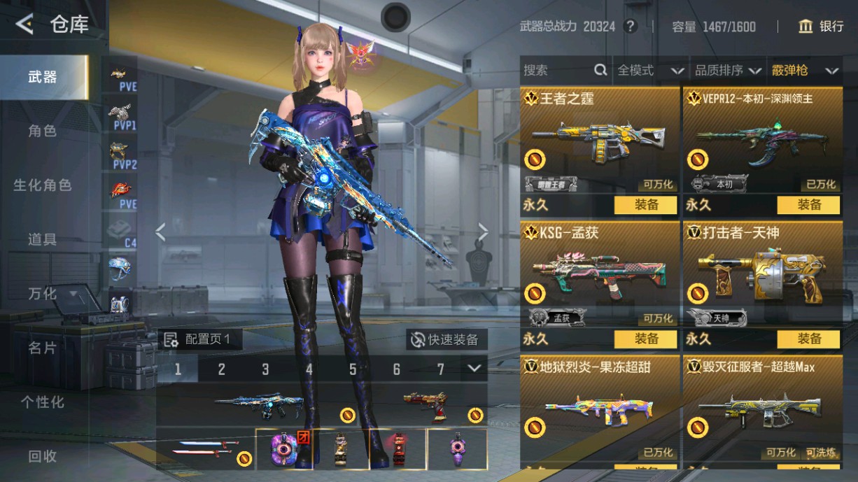 CFMHG48684枪战王者账号详情图35