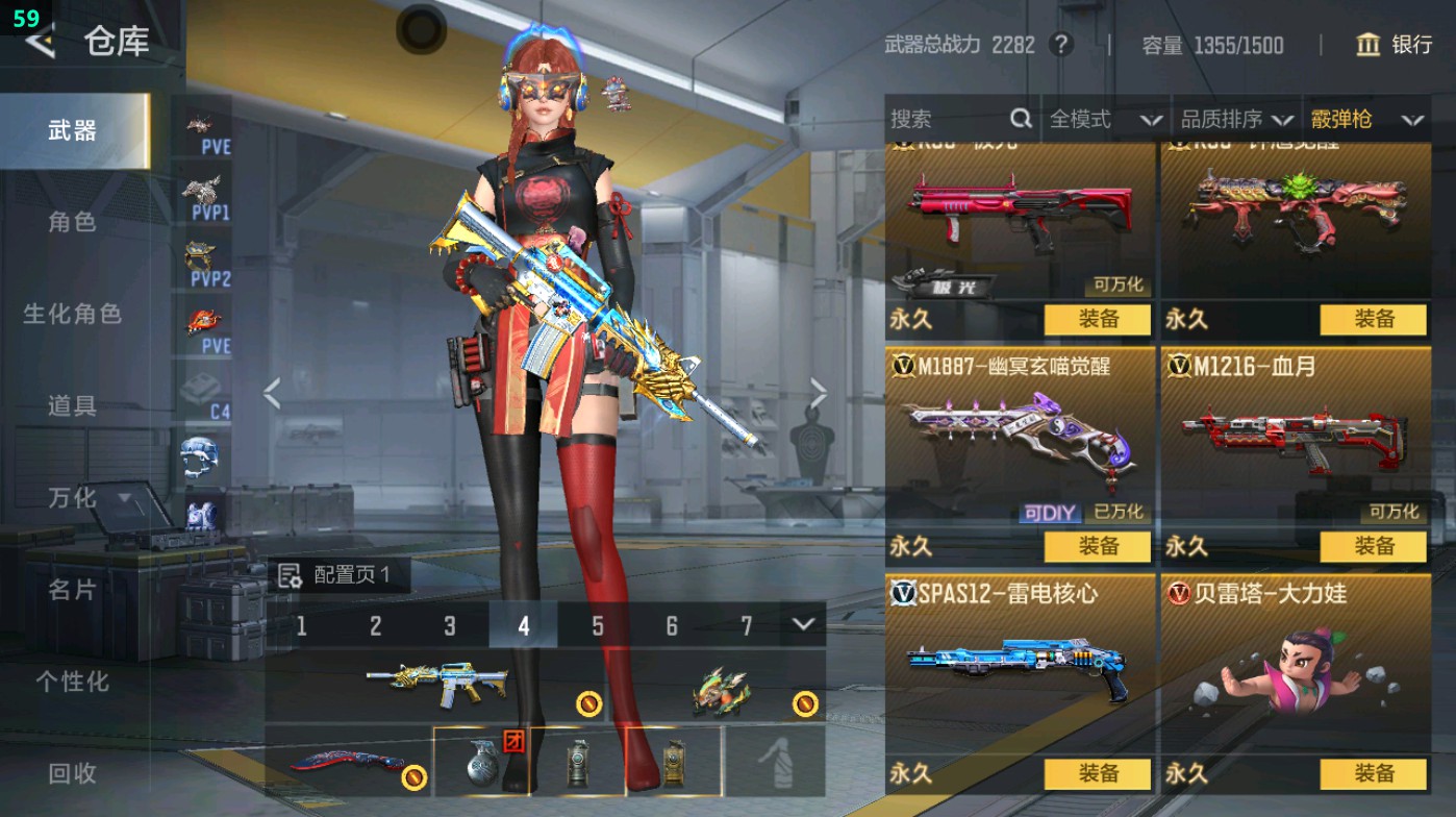 CFMHG48687枪战王者账号详情图47