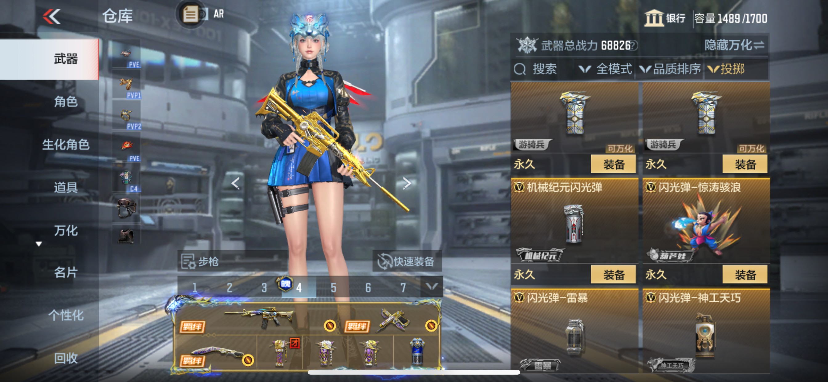 CFMHG48771枪战王者账号详情图79