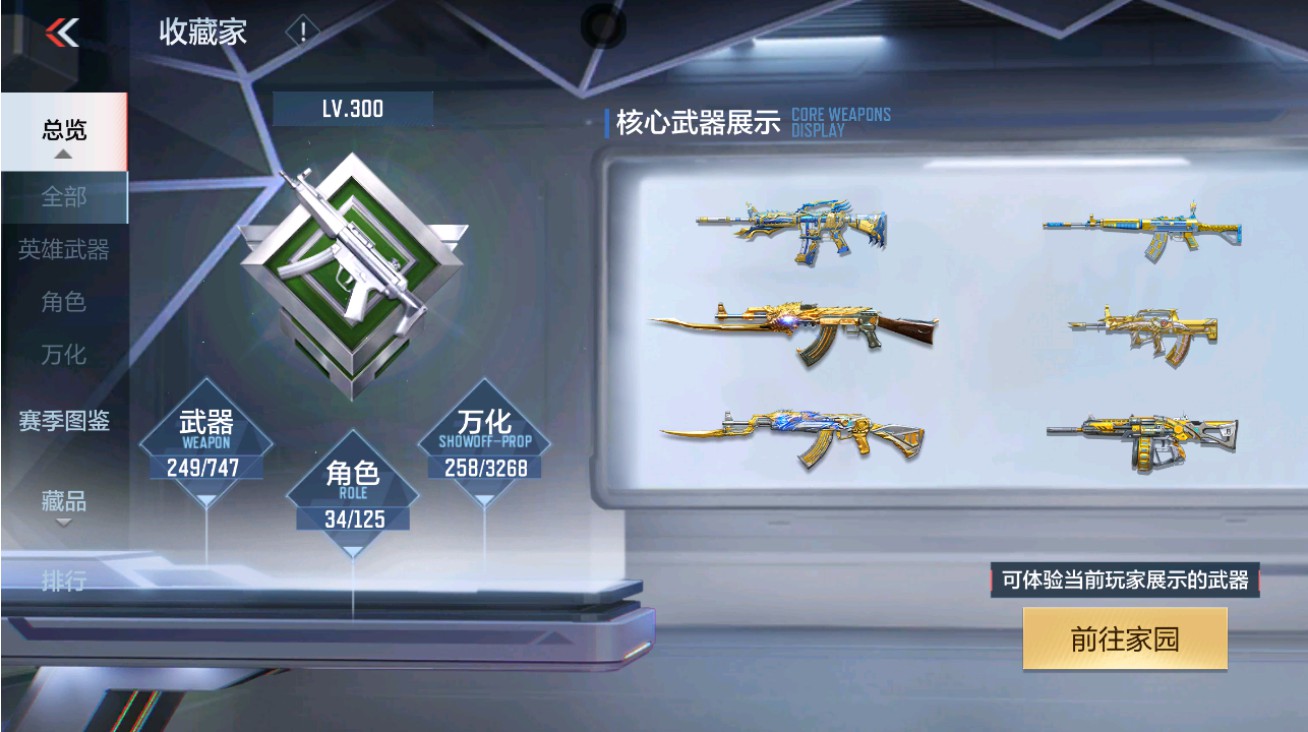 CFMHG48722枪战王者账号详情图54