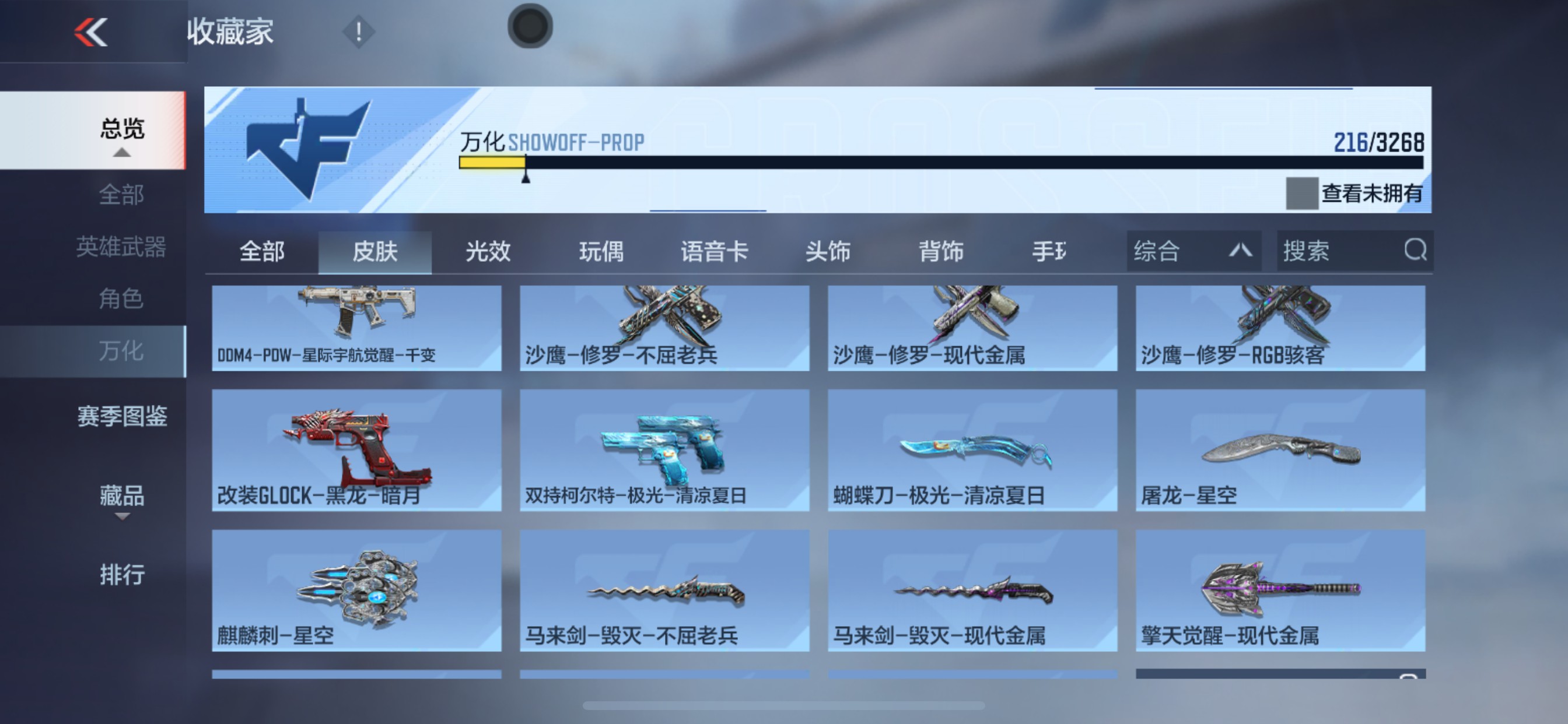 CFMHG48794枪战王者账号详情图7