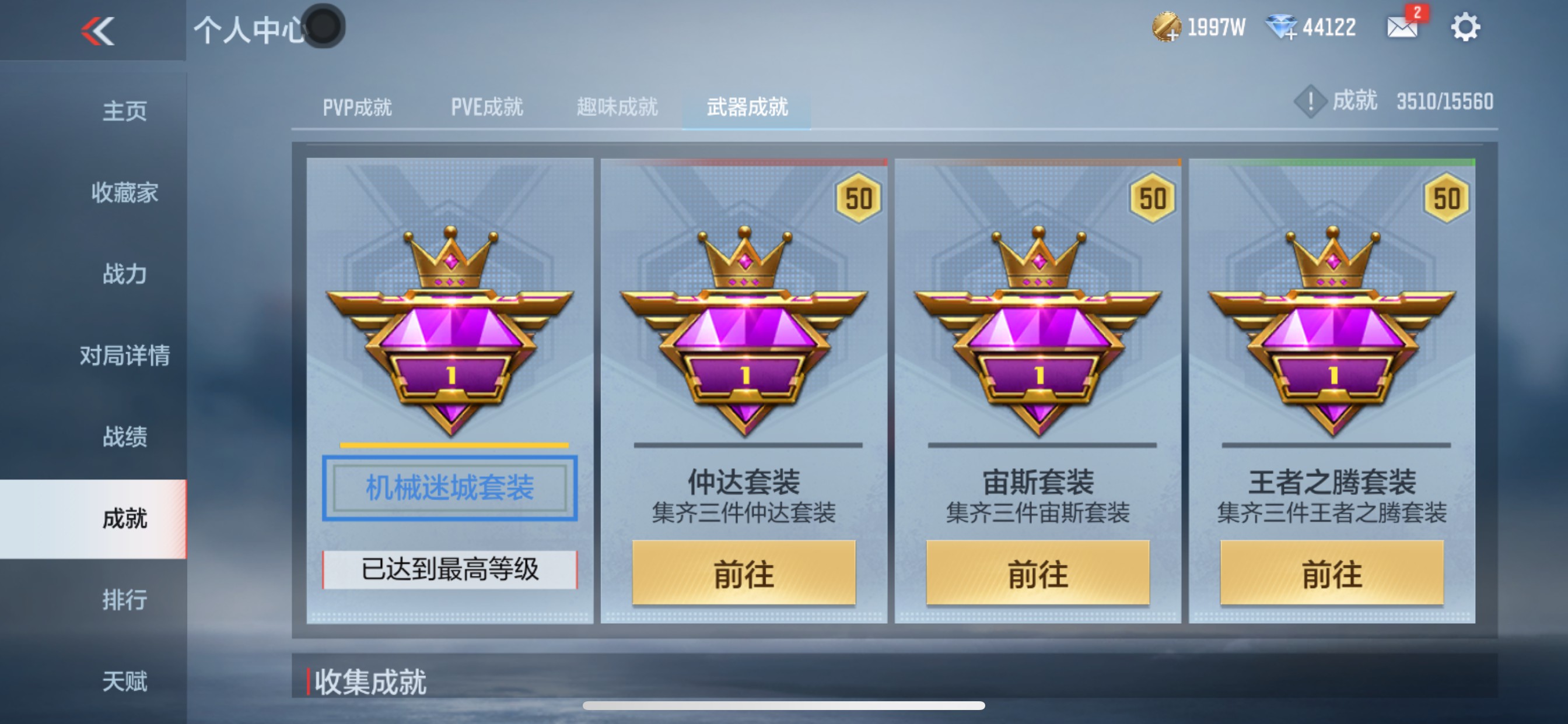 CFMHG48789枪战王者账号详情图54