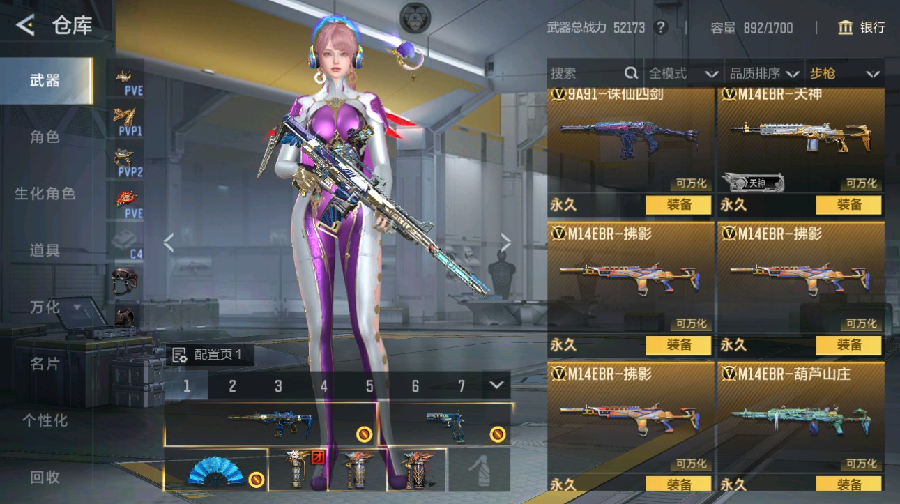 CFMHG48685枪战王者账号详情图17