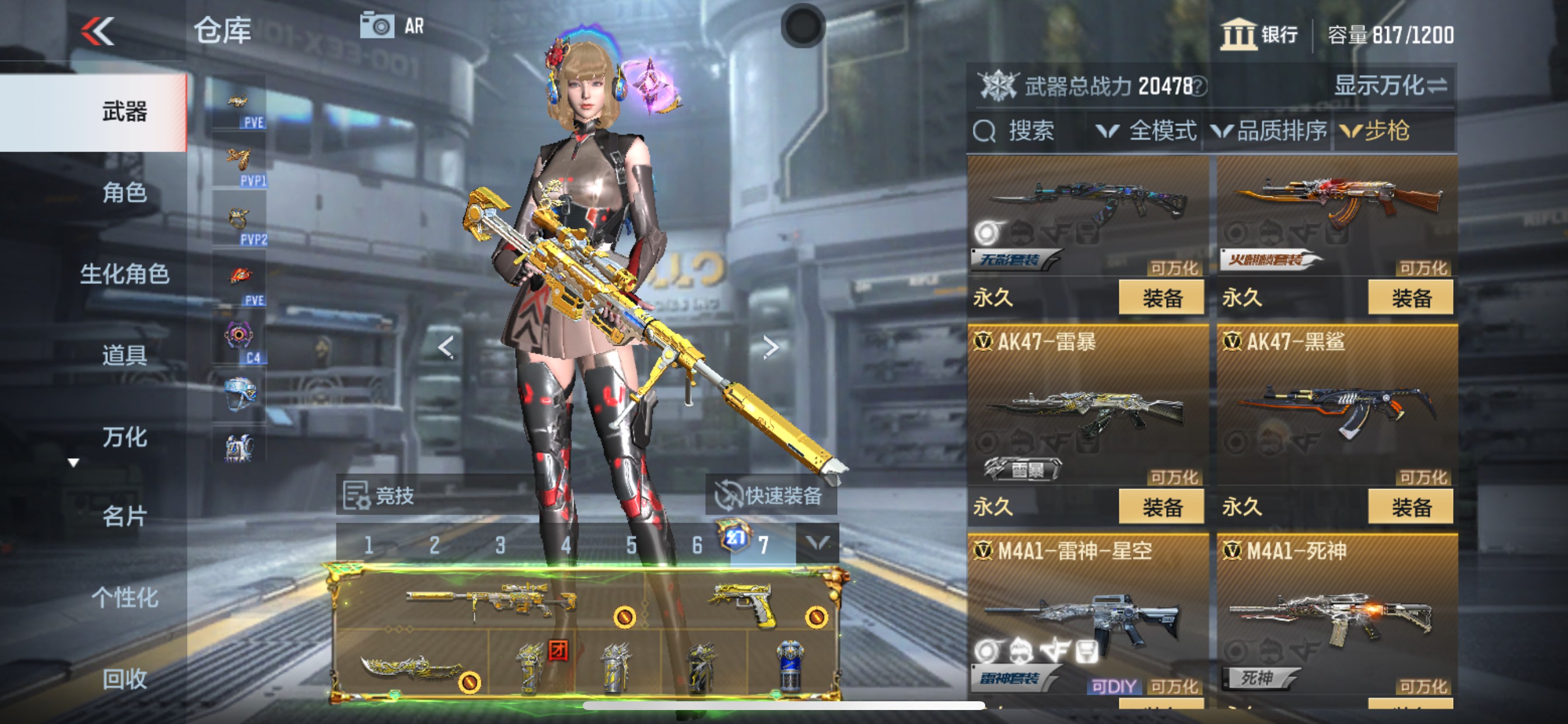 CFMHG48760枪战王者账号详情图8