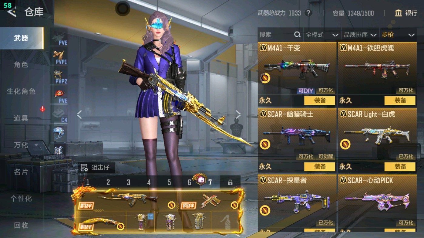 CFMHG48584枪战王者账号详情图21