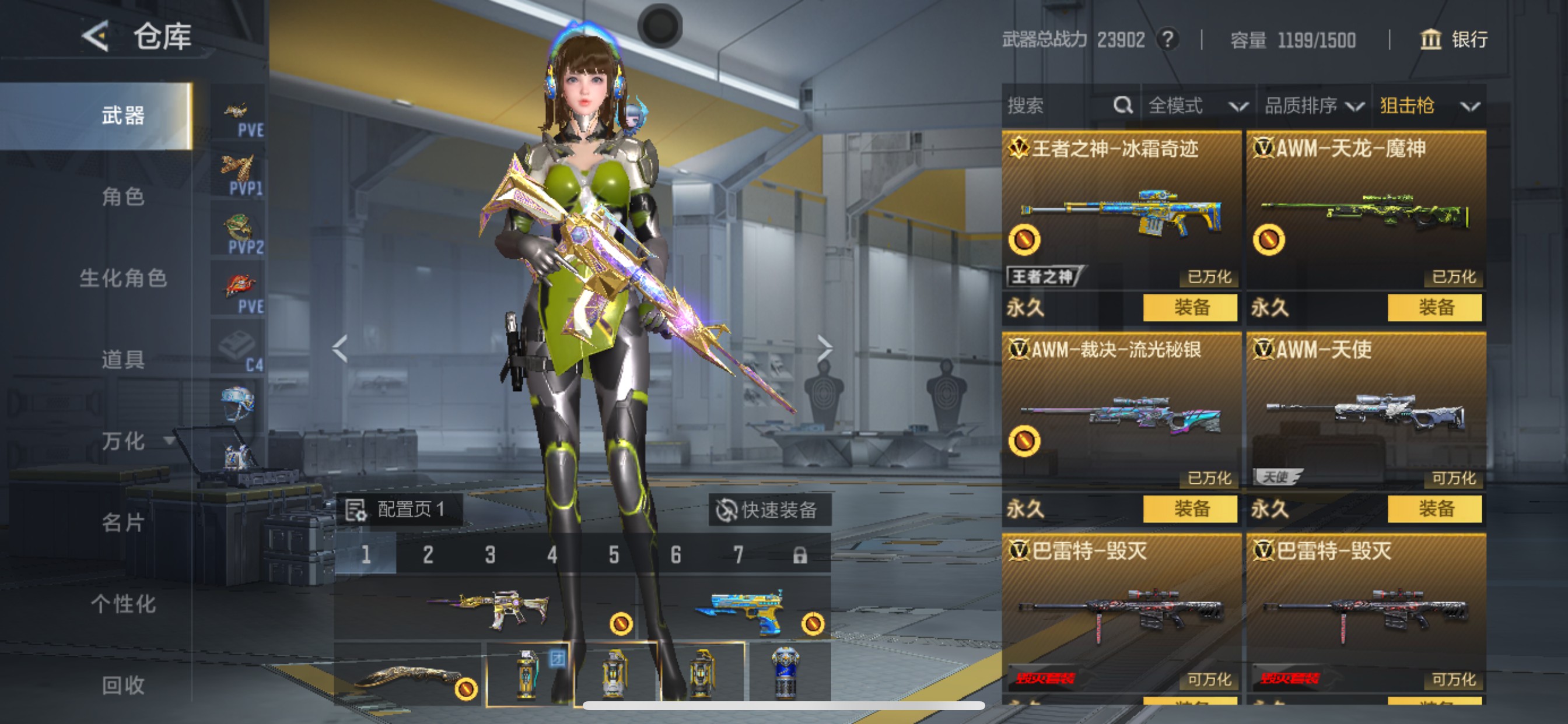 CFMHG48596枪战王者账号详情图13