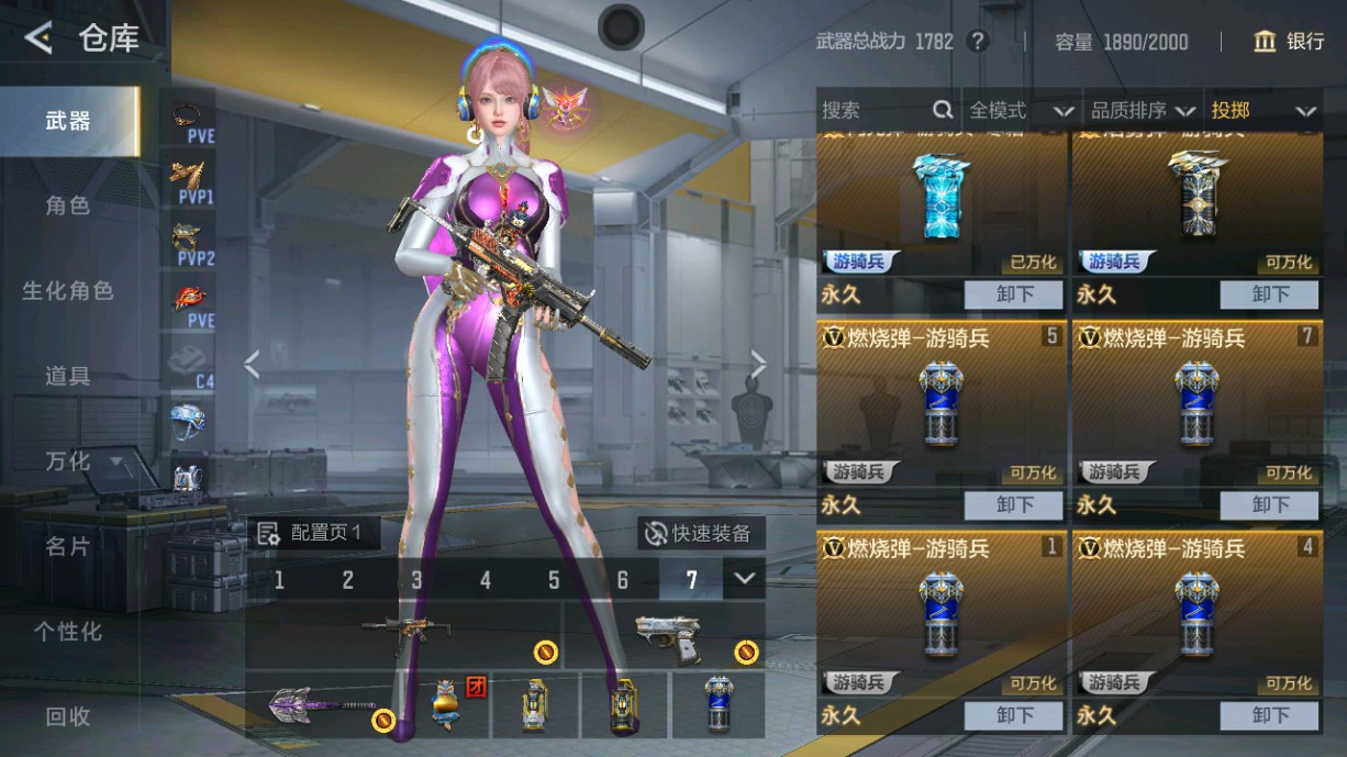 CFMHG48689枪战王者账号详情图49