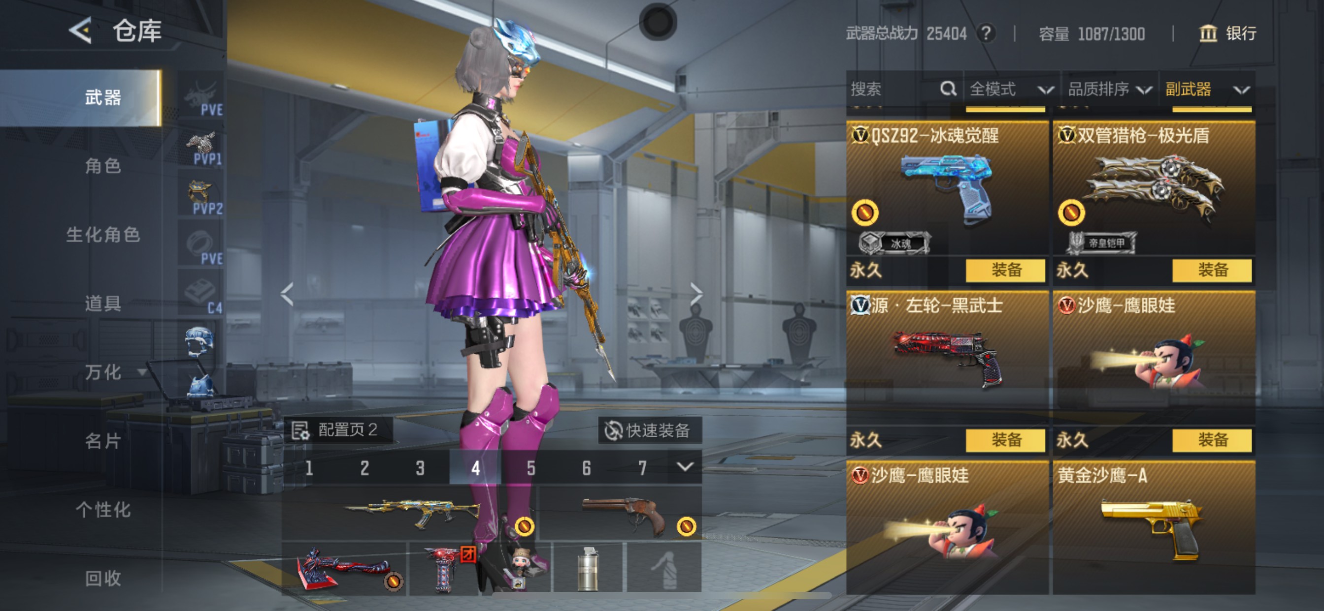 CFMHG48824枪战王者账号详情图17