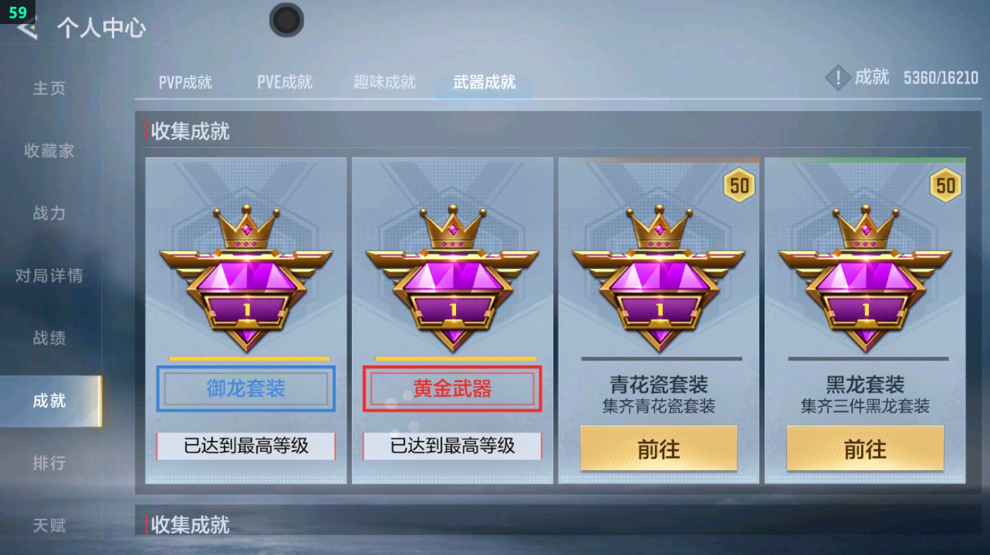 CFMHG48634枪战王者账号详情图63