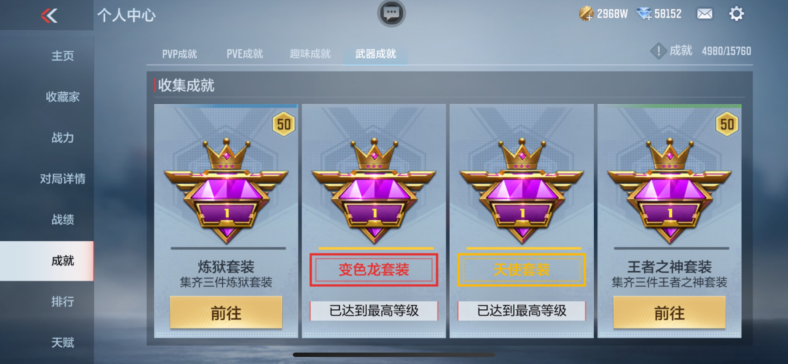 CFMHG48811枪战王者账号详情图70