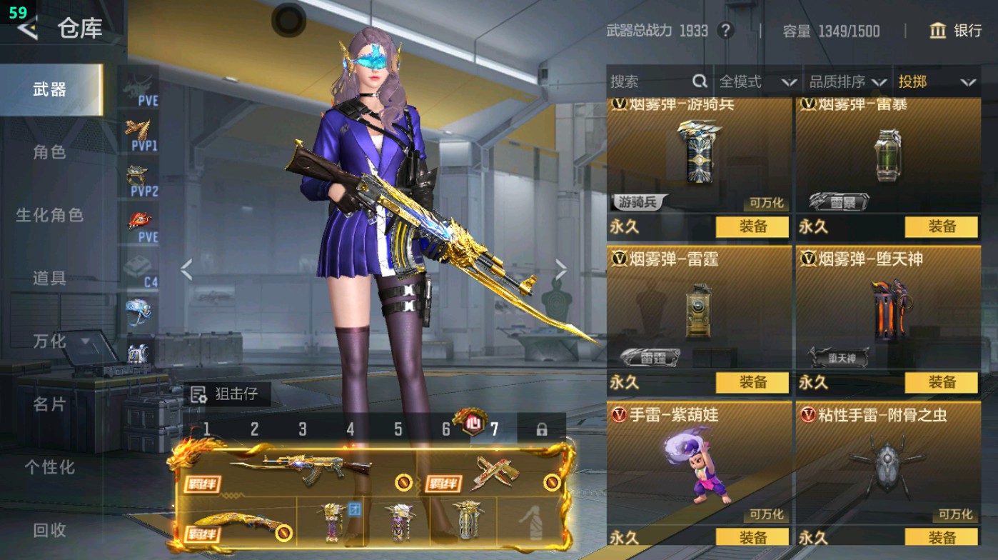 CFMHG48584枪战王者账号详情图60