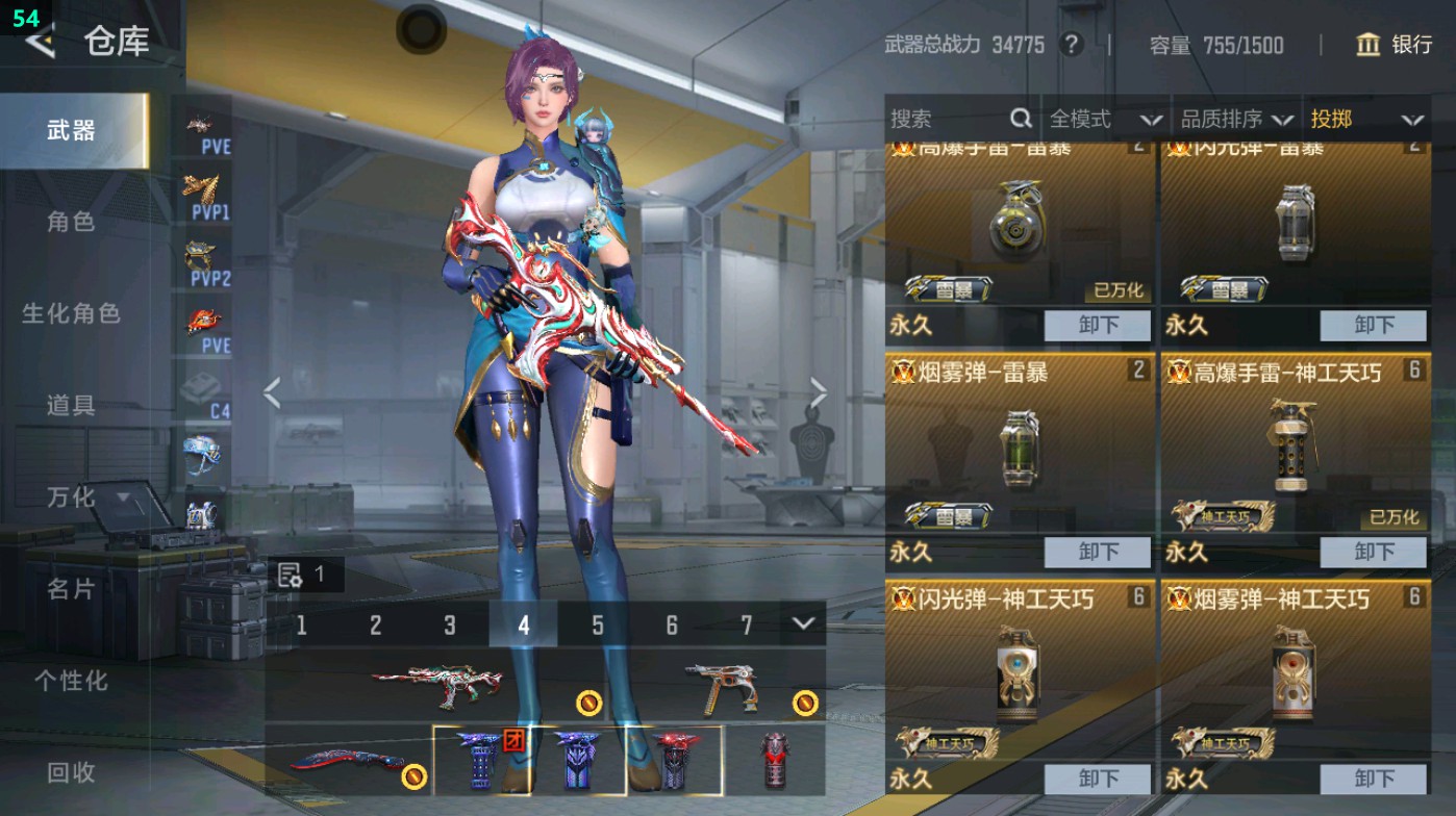 CFMHG48702枪战王者账号详情图28