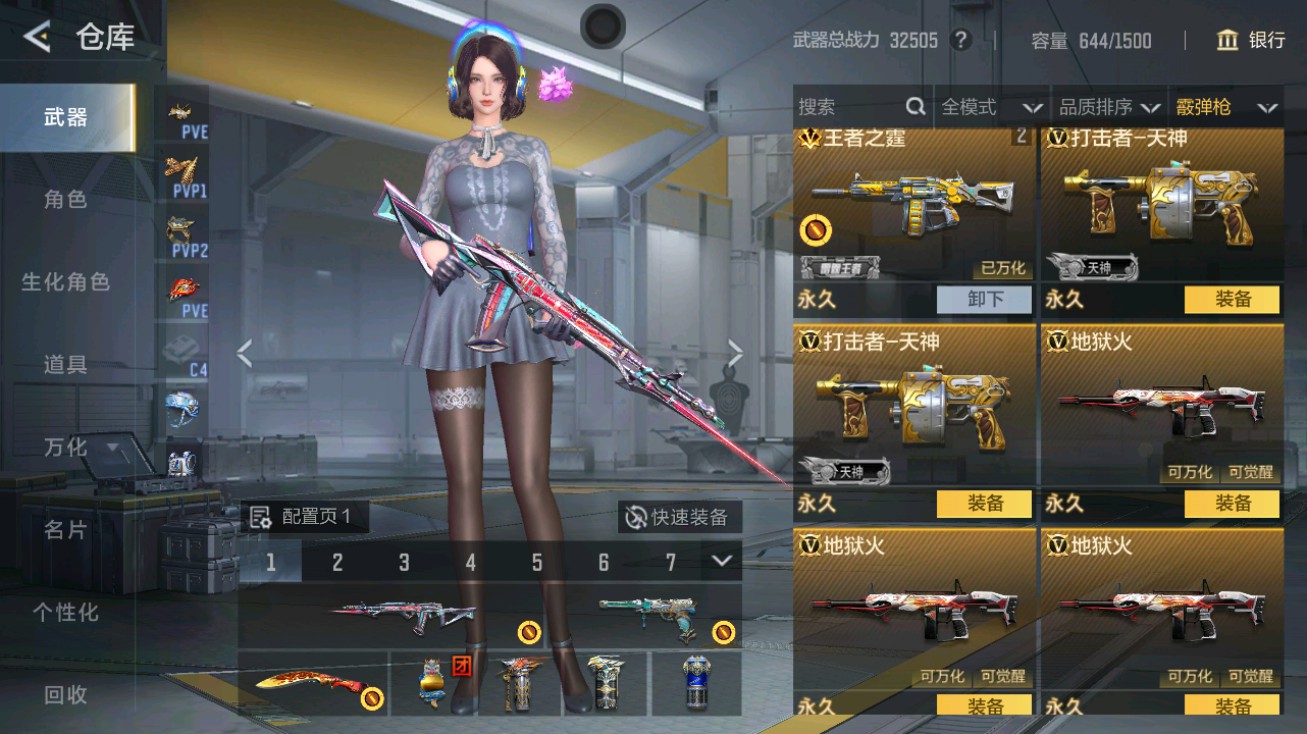 CFMHG48701枪战王者账号详情图23