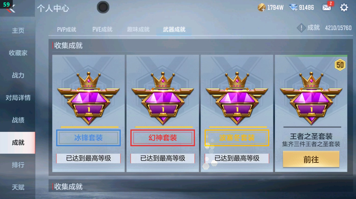 CFMHG48667枪战王者账号详情图75