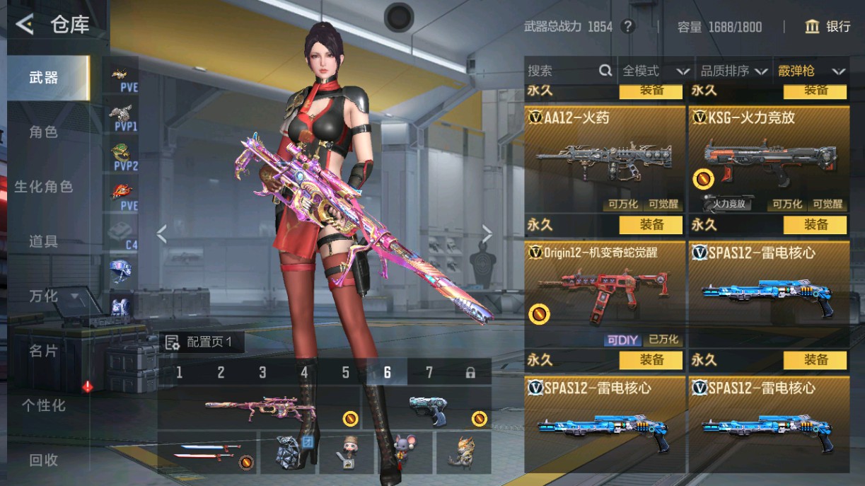 CFMHG48592枪战王者账号详情图37