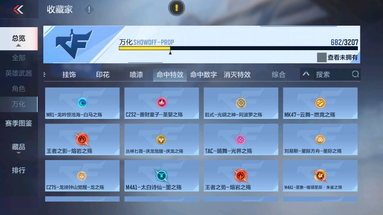 CFMHG48652枪战王者账号详情图91