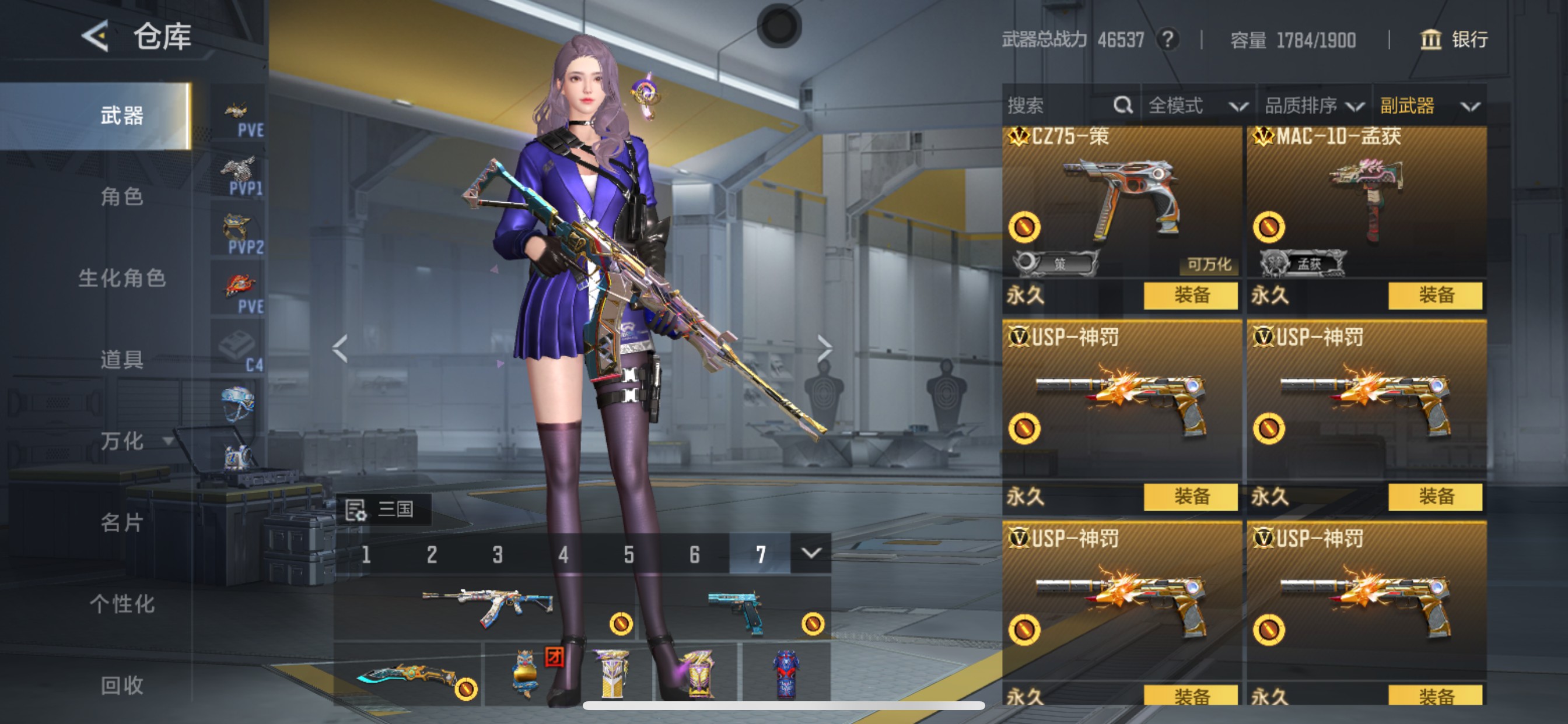 CFMHG48811枪战王者账号详情图36