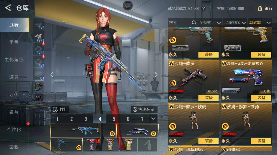 CFMHG48704枪战王者账号详情图18