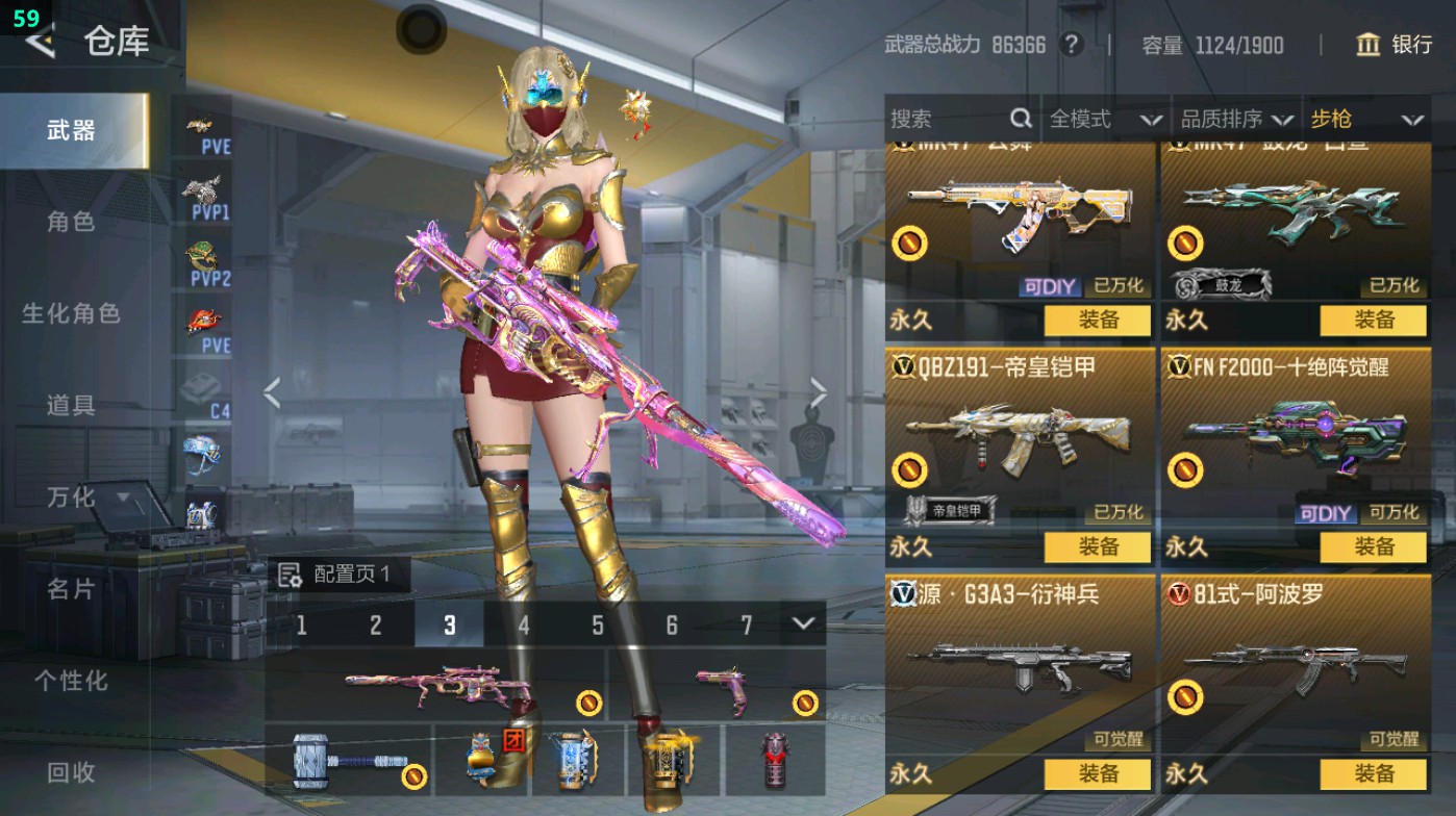 CFMHG48756枪战王者账号详情图26