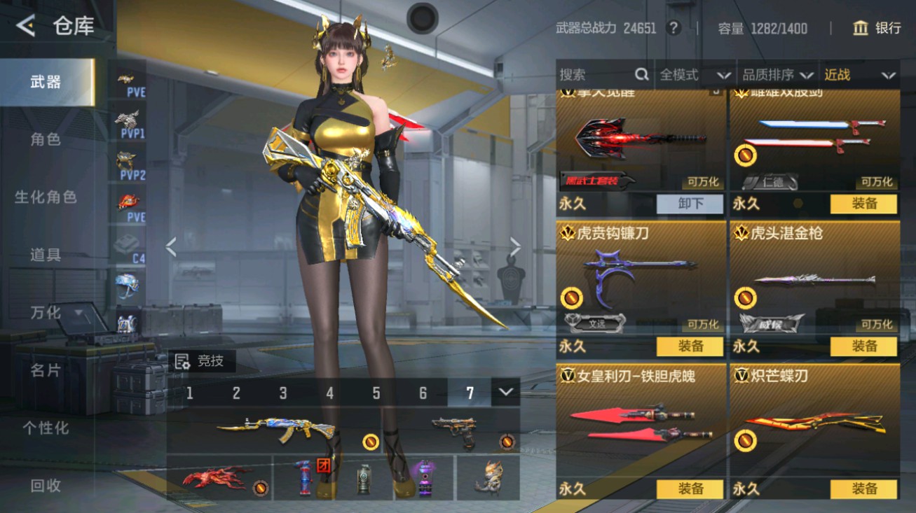 CFMHG48741枪战王者账号详情图27