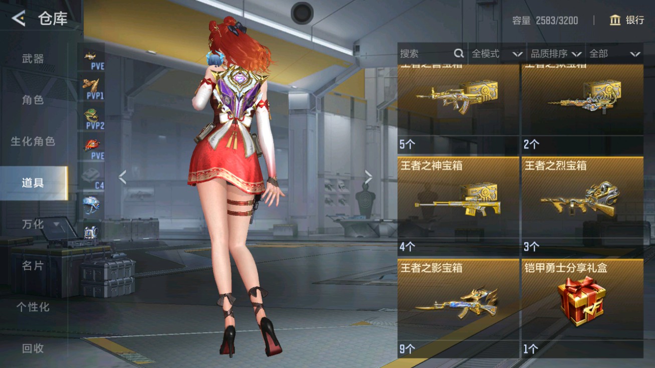 CFMHG48710枪战王者账号详情图79