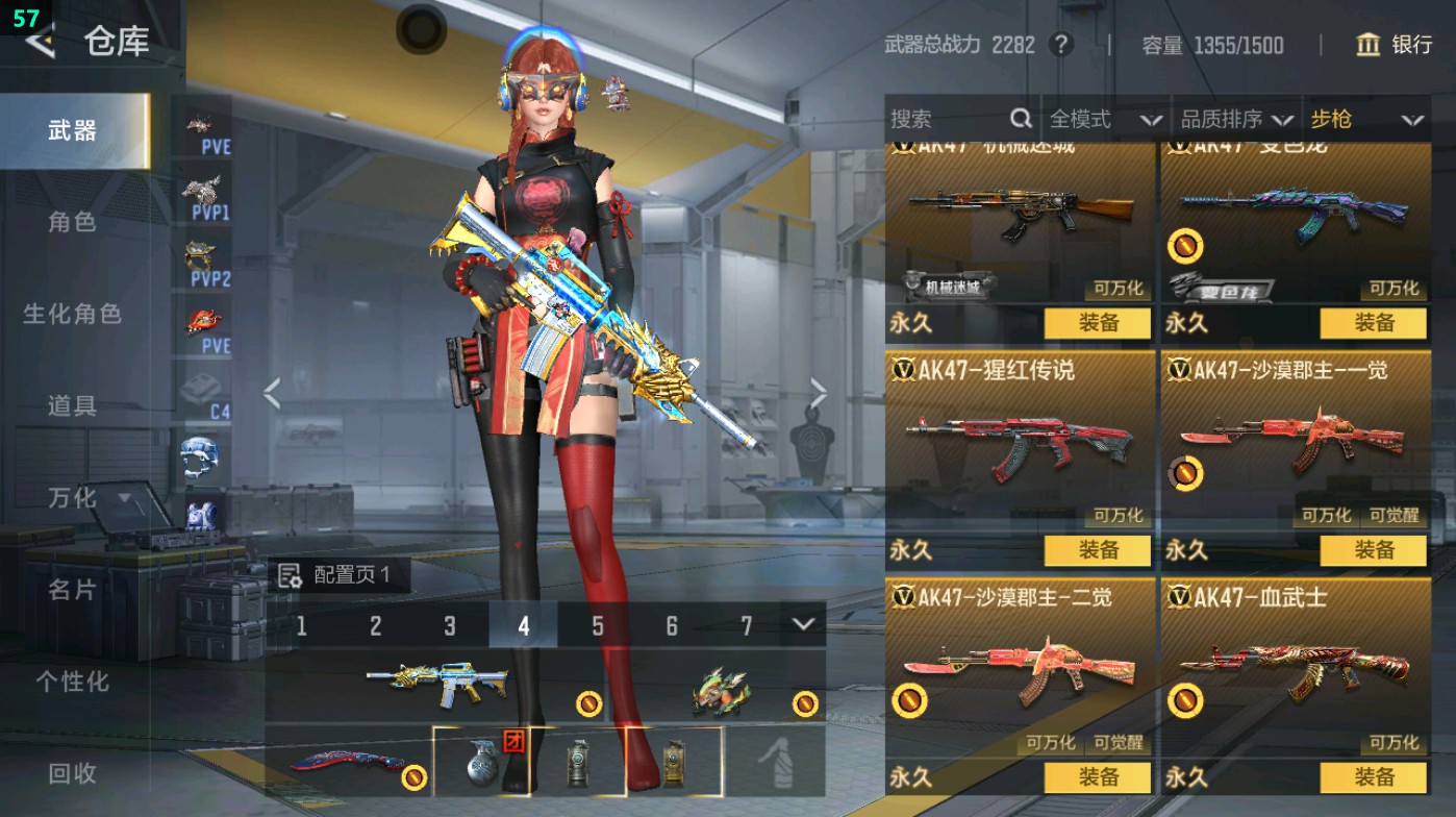 CFMHG48687枪战王者账号详情图12