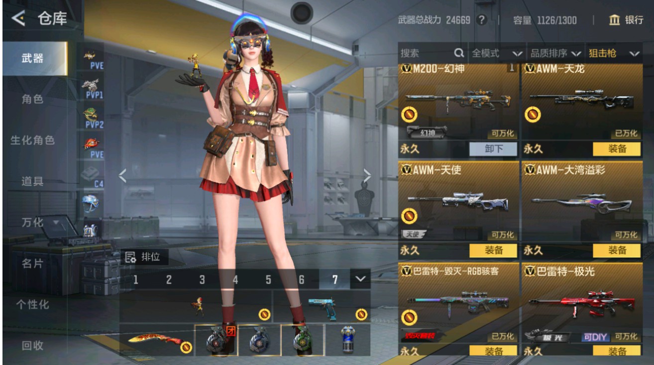 CFMHG48696枪战王者账号详情图13