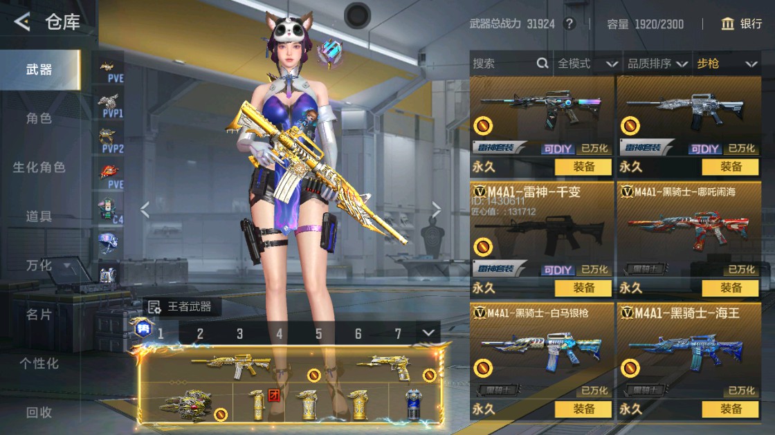 CFMHG48720枪战王者账号详情图11