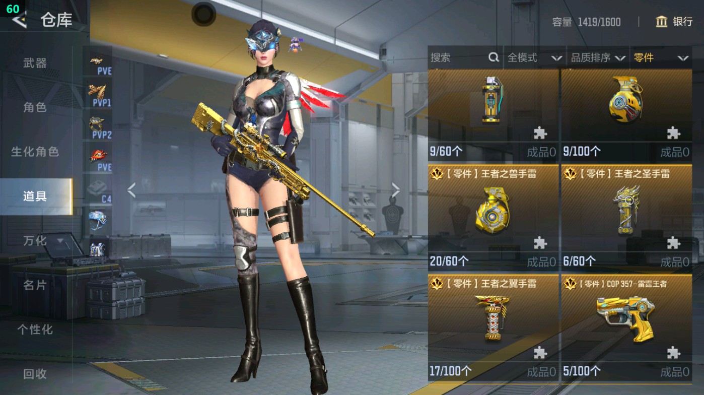 CFMHG48634枪战王者账号详情图86