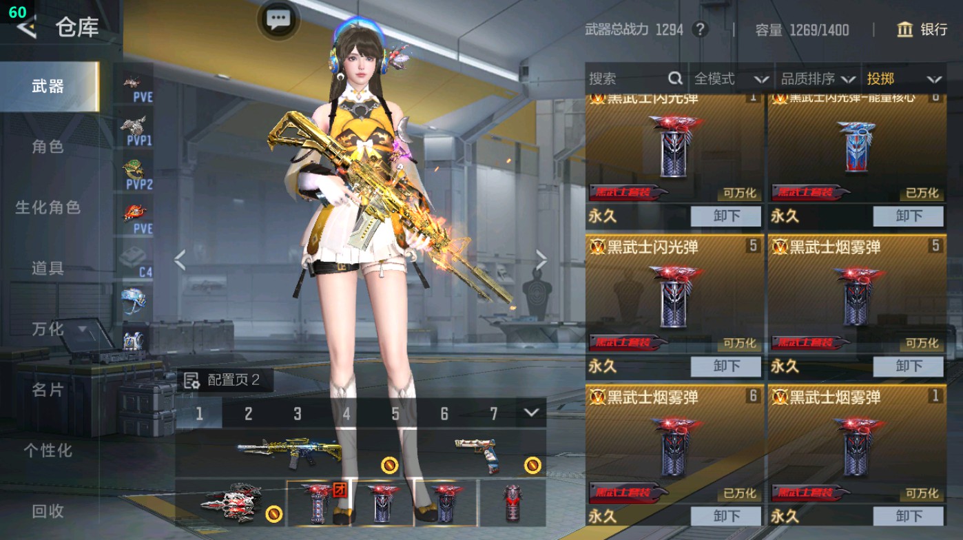 CFMHG48709枪战王者账号详情图30