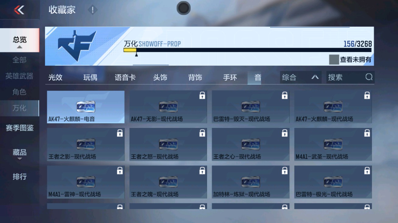 CFMHG48701枪战王者账号详情图52