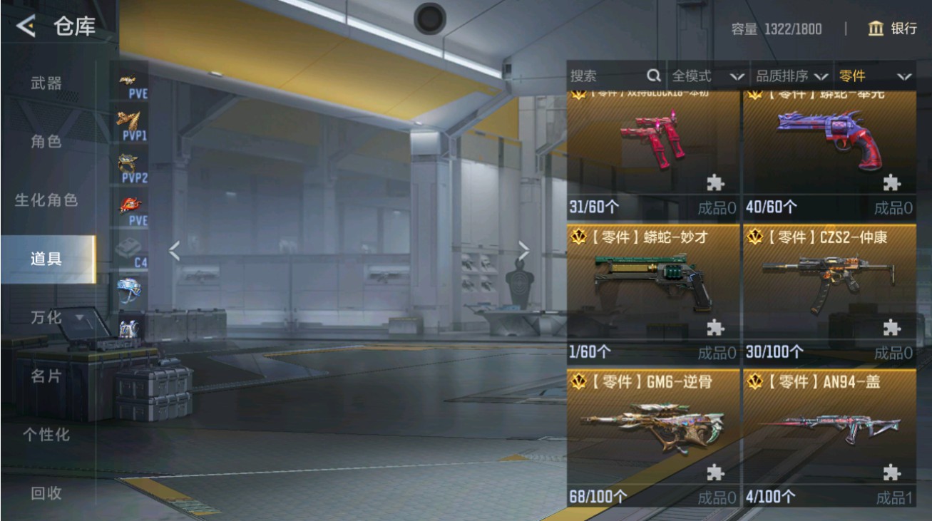 CFMHG48717枪战王者账号详情图52