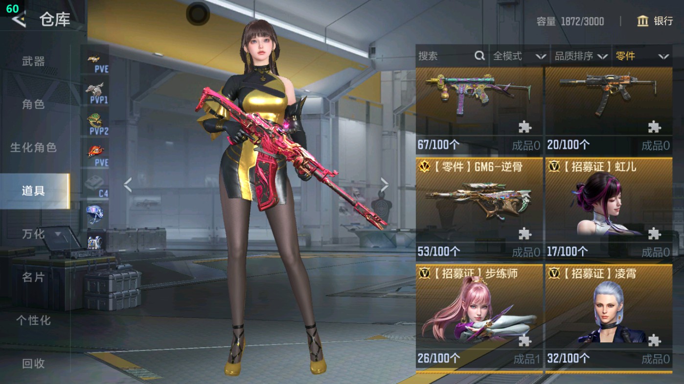 CFMHG48636枪战王者账号详情图118