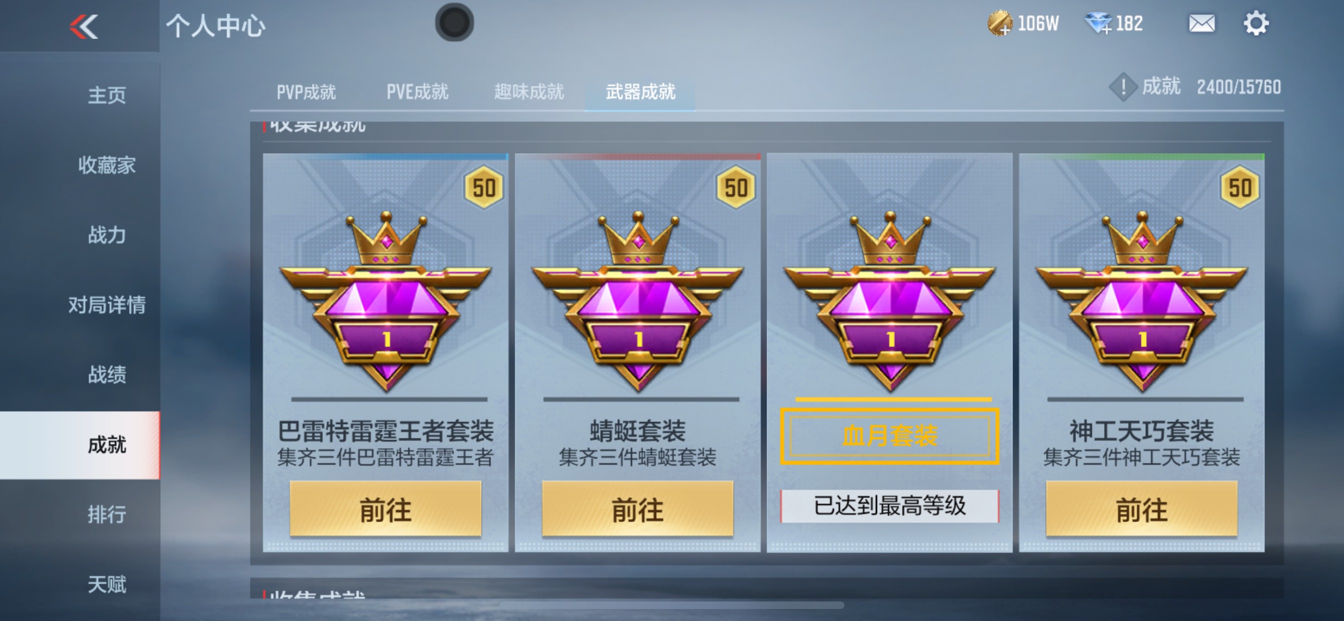 CFMHG48794枪战王者账号详情图59