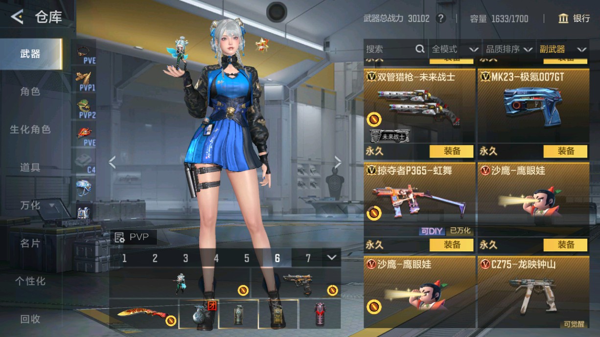 CFMHG48691枪战王者账号详情图33