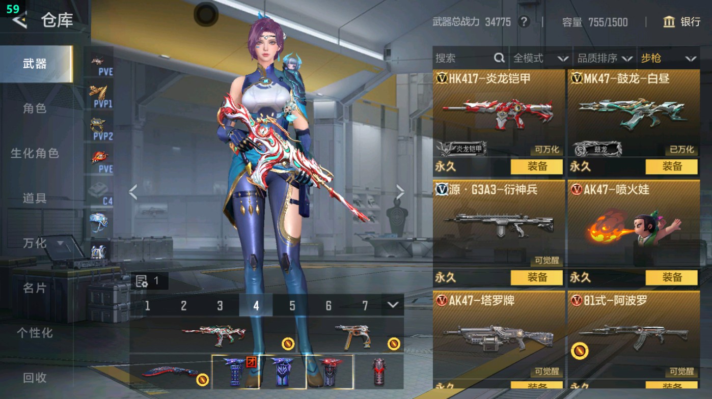 CFMHG48702枪战王者账号详情图14