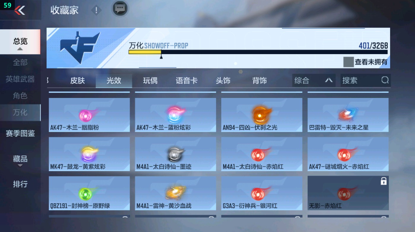 CFMHG48709枪战王者账号详情图55