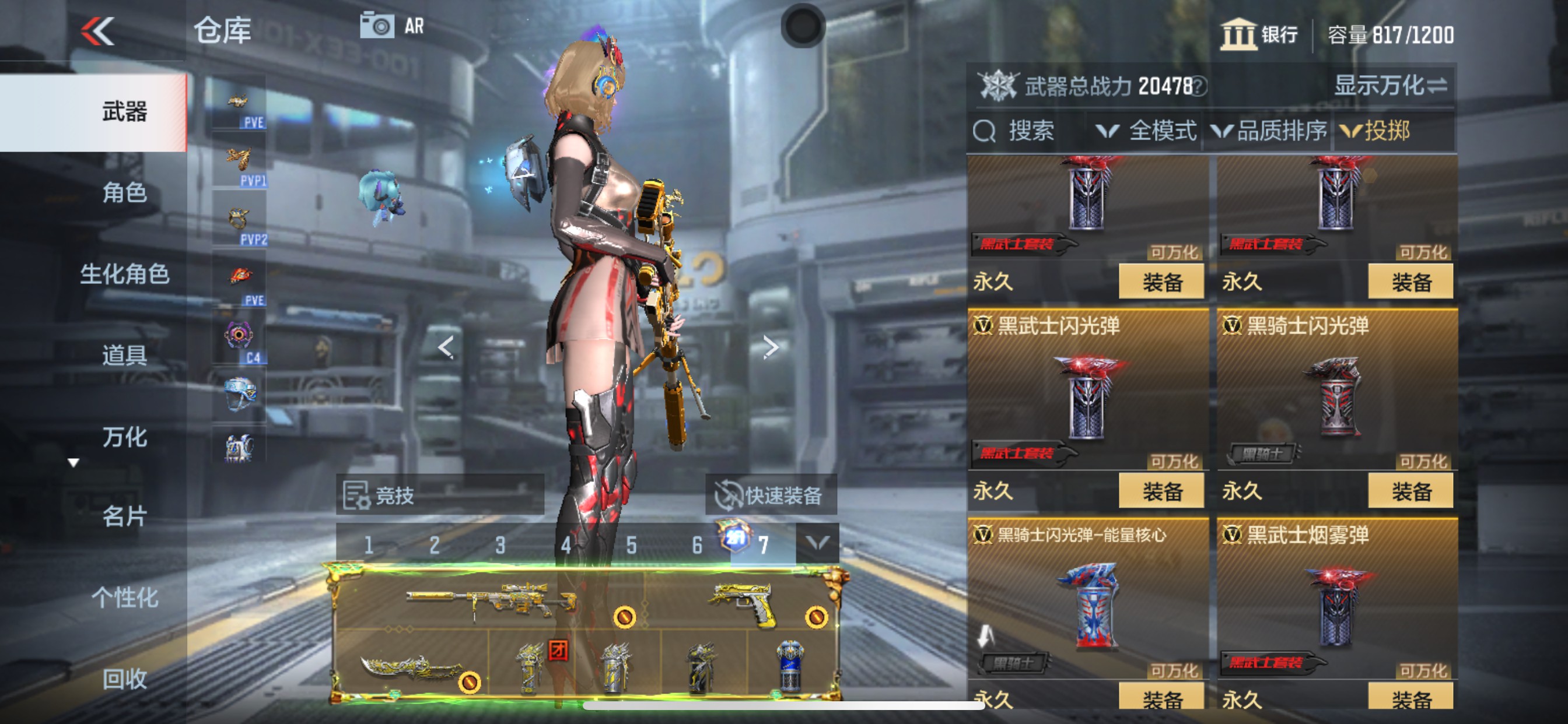 CFMHG48760枪战王者账号详情图34