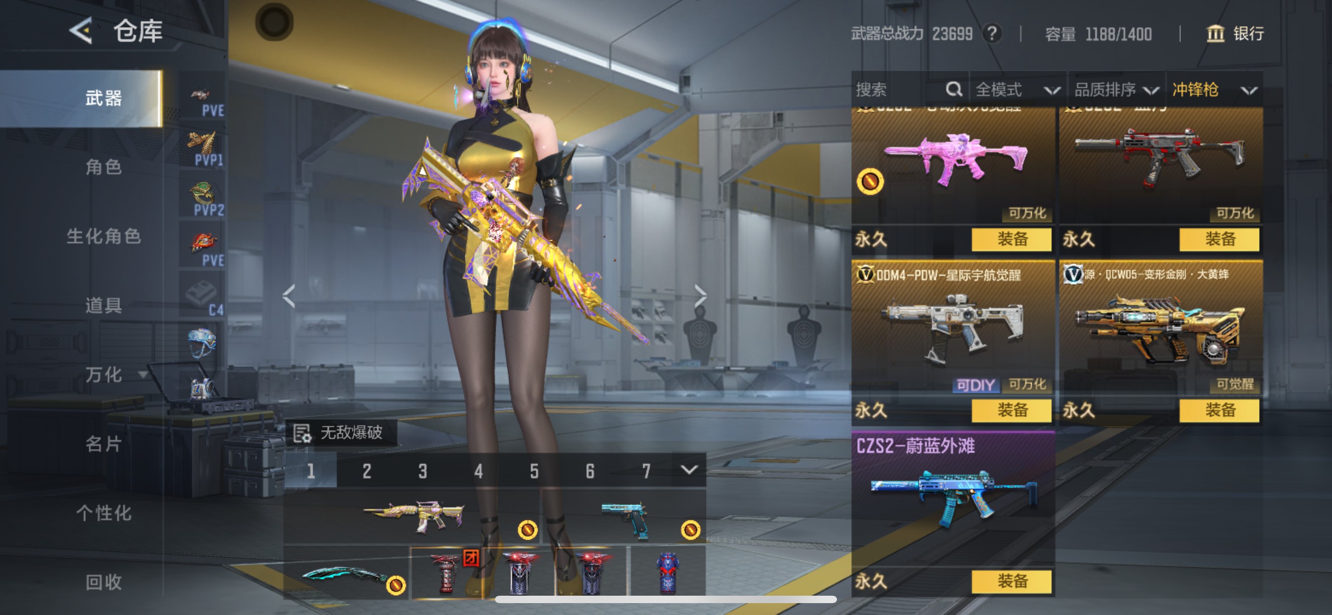 CFMHG48791枪战王者账号详情图36