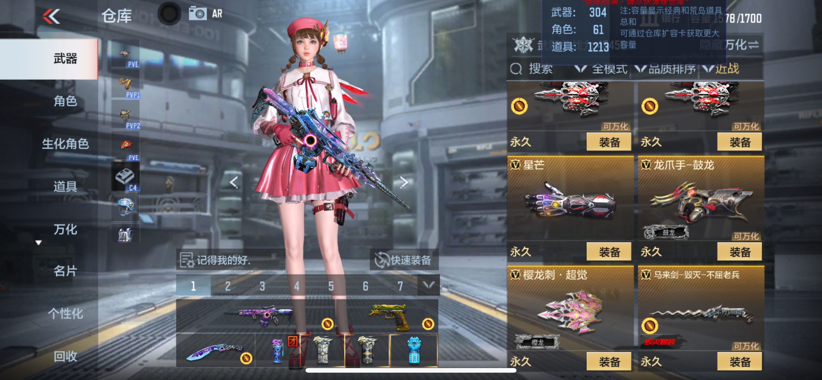 CFMHG48789枪战王者账号详情图38