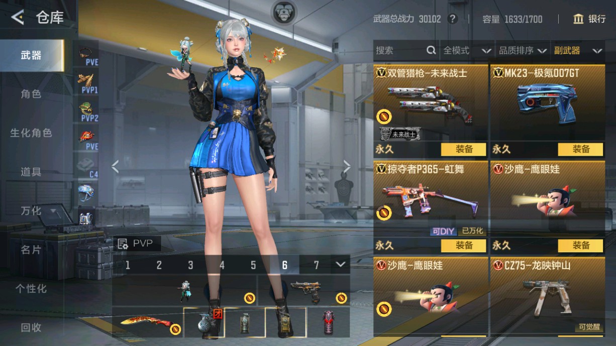 CFMHG48691枪战王者账号详情图32